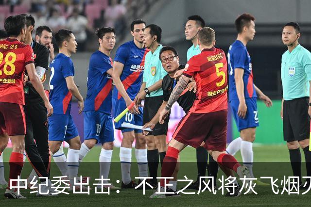 中纪委出击：不正之风将灰飞烟灭，快来看看哪些领域受关注！