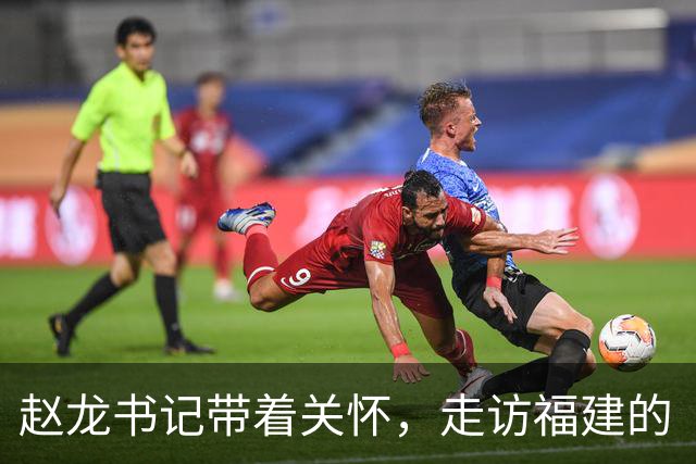 赵龙书记带着关怀，走访福建的“活化石”们