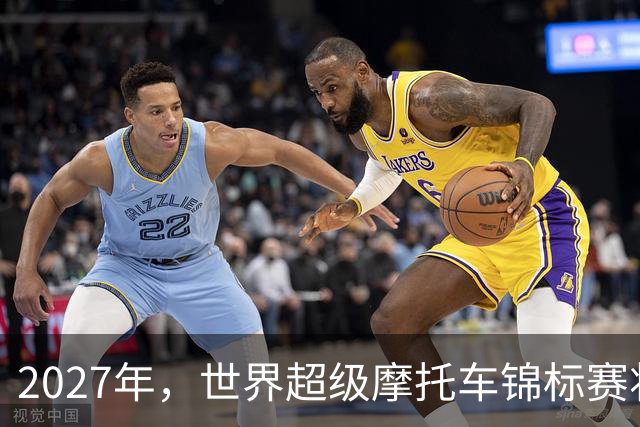 2027年，世界超级摩托车锦标赛将在上海飞驰而来！